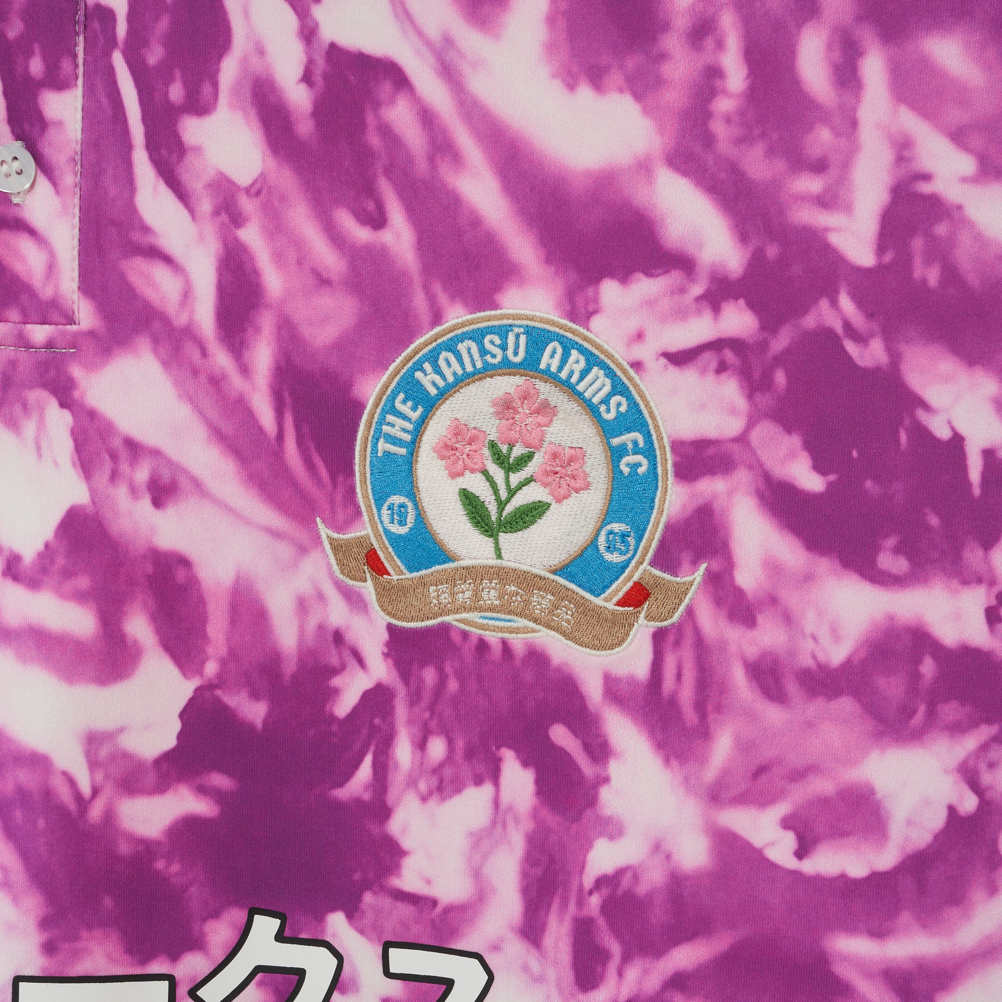 Kansū Arms Football Jersey